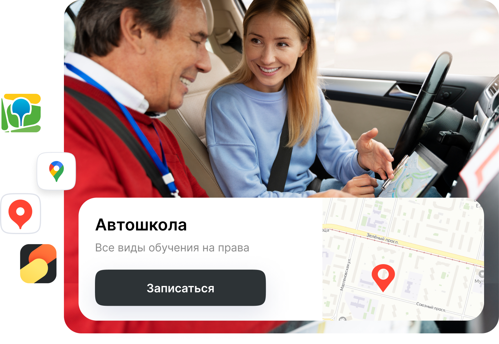 CRM для автоматизации учета и онлайн-записи для автошколы