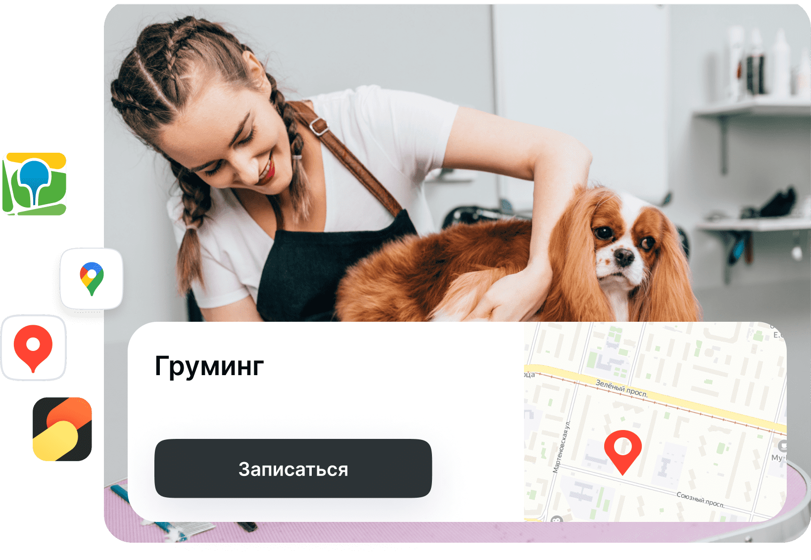 CRM для автоматизации учета и онлайн-записи в сфере бытовых услуг