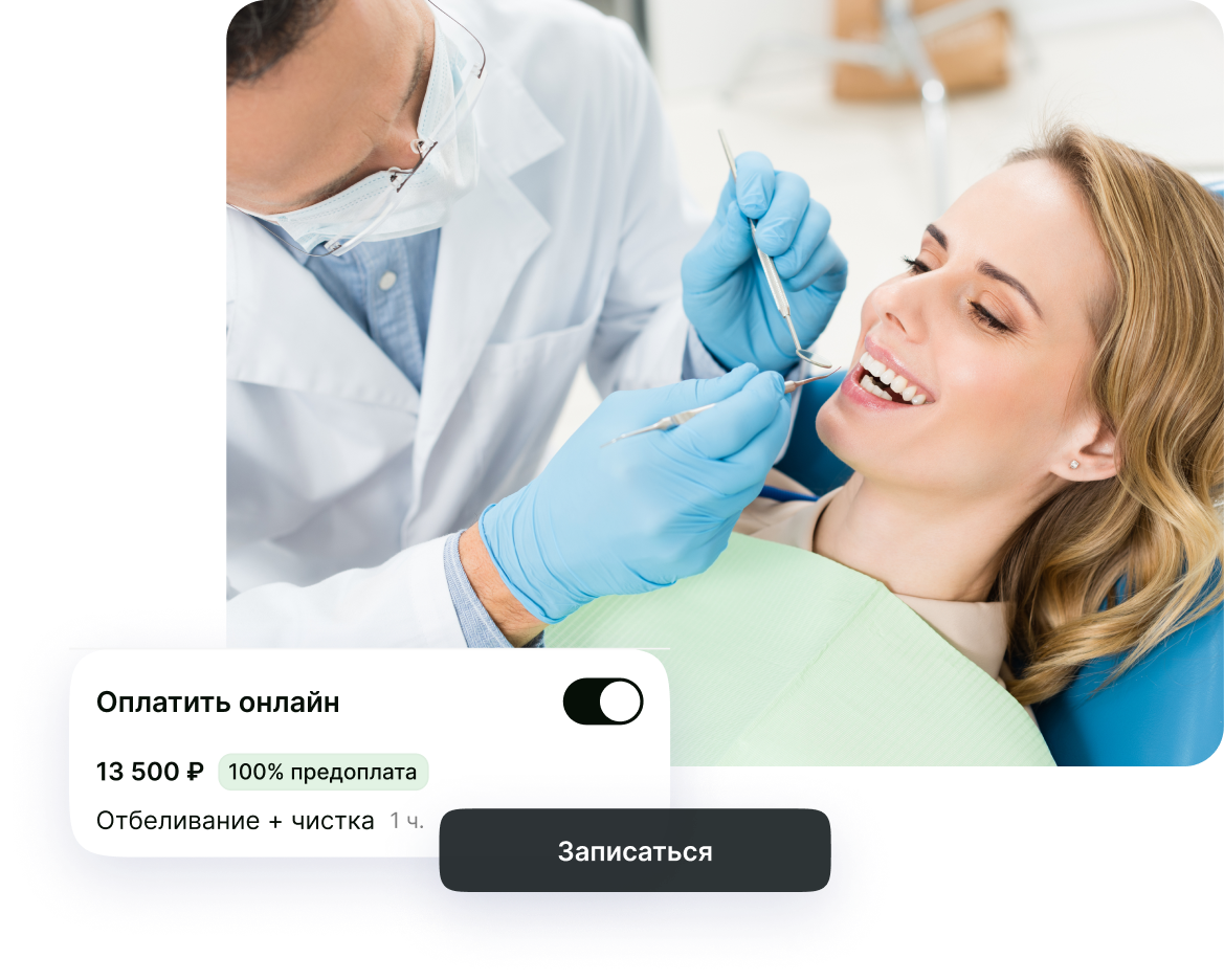 Программа для стоматологии – CRM для автоматизации и онлайн-запись YCLIENTS
