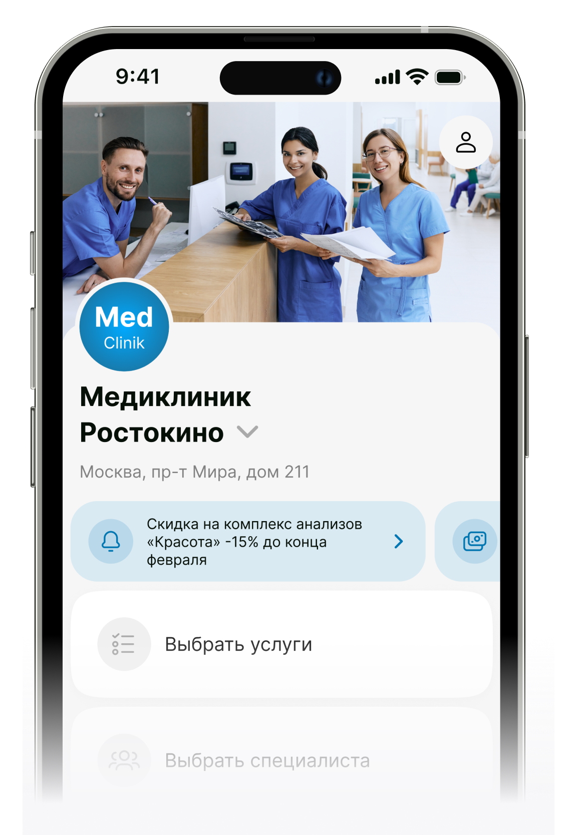 Программа для медицинского центра – CRM для автоматизации клиники YCLIENTS