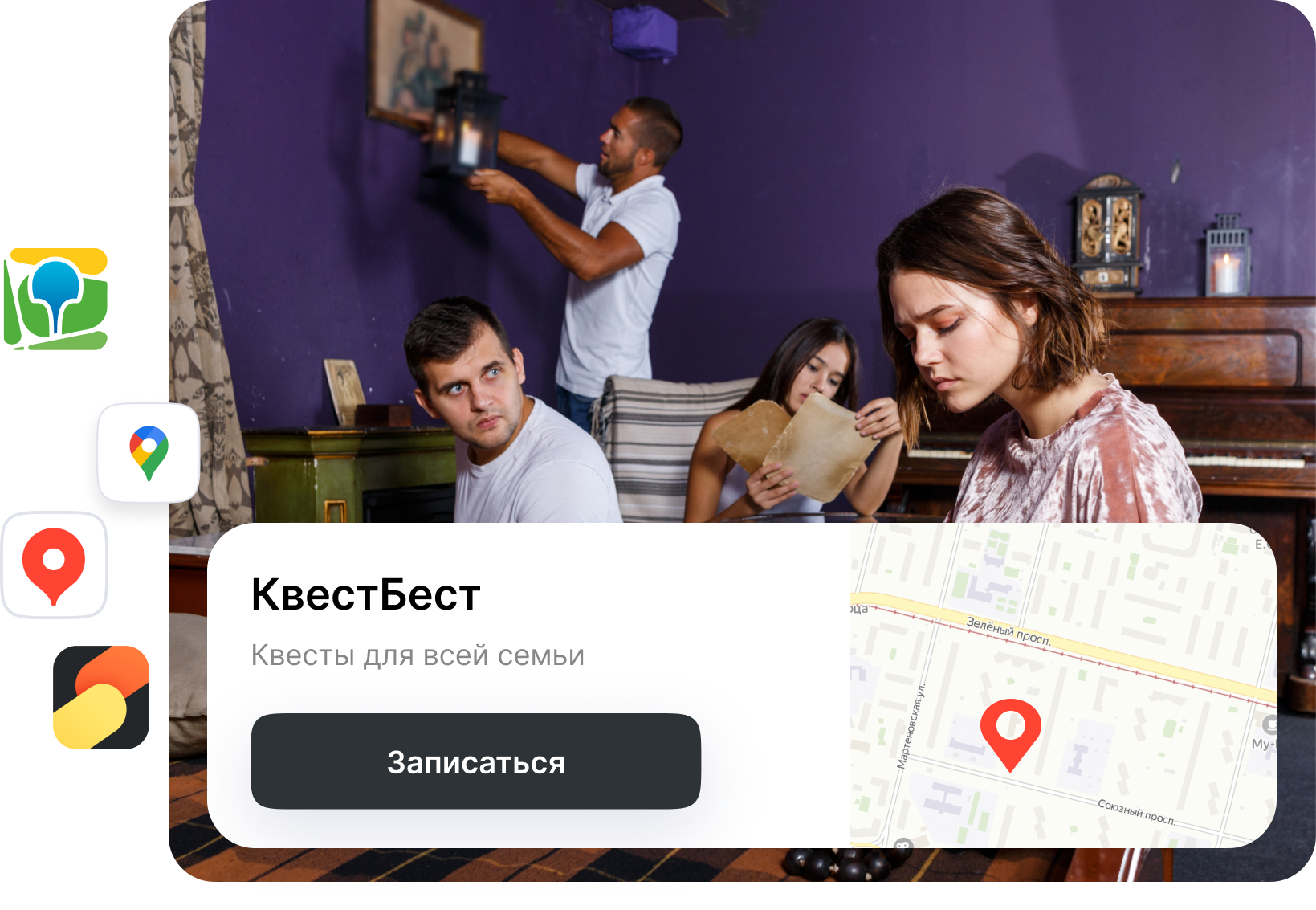 CRM для квеструмов – программа для автоматизации и онлайн-записи YCLIENTS