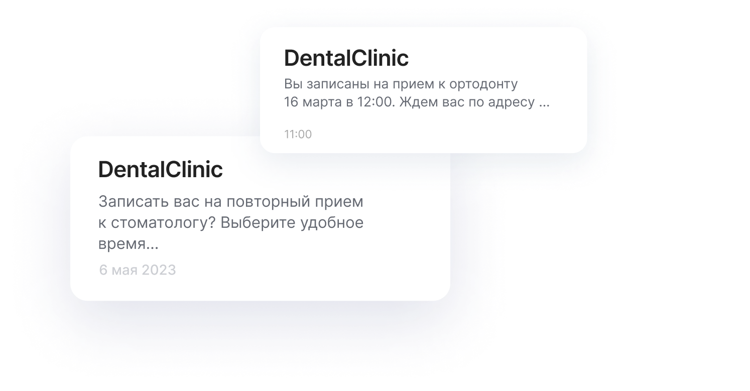 Онлайн-запись и автоматизация процессов стоматологии